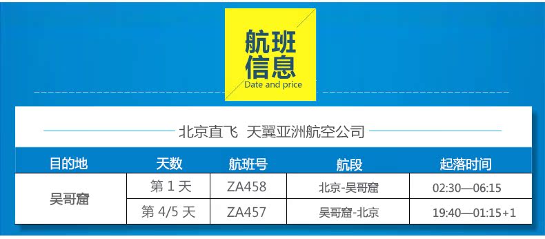 新视野国际旅行社 北京直飞-柬埔寨旅游吴哥窟