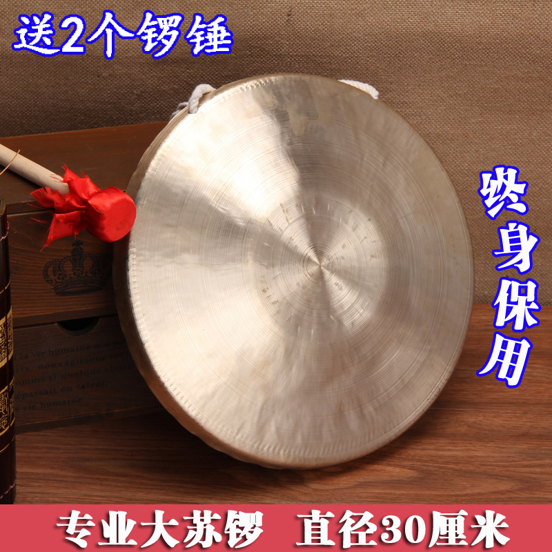 Qin Xiang Gong 30CM big Su Gong 30cm ring gong warning flood control Gong professional gong instrument