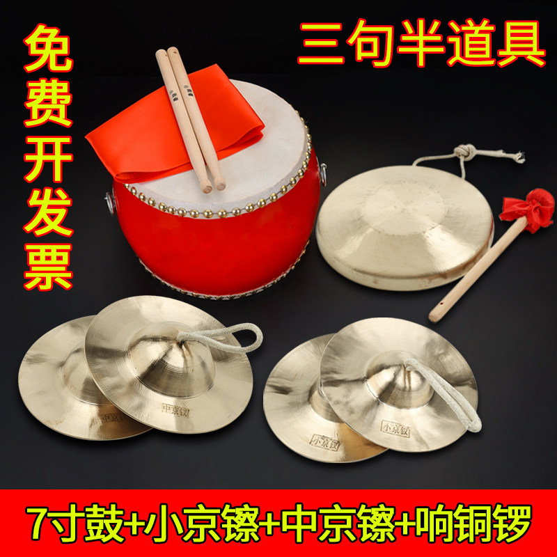 Three and half props (drum brass brass cymbal) suit the adult stage professional performing musical instrument