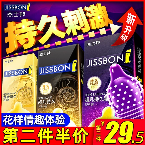 Jezbang Latency Condom презерватив презерватив Мужчины с долговременной профилактикой