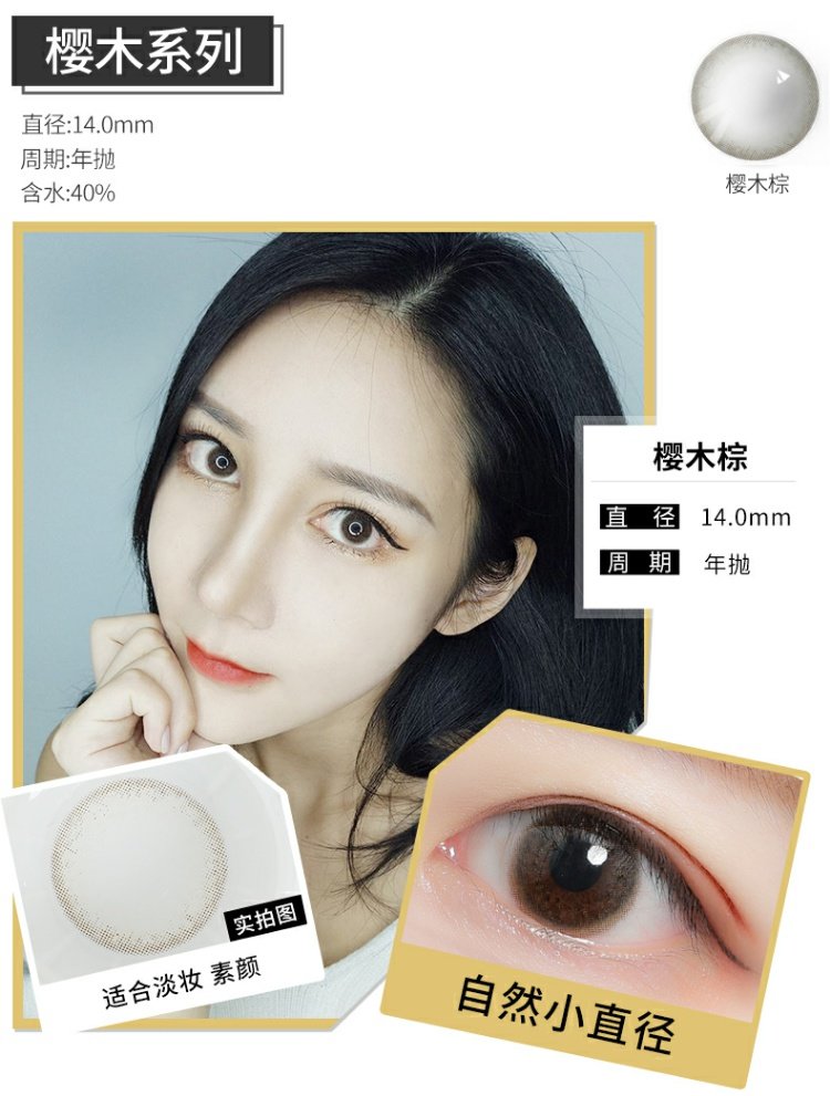 Nữ sinh xinh đẹp đường kính nhỏ bột nhẫn thần tượng Nga bột màu tím trái cây Qi đen kính áp tròng năm ném màu xanh - Kính đeo mắt kính kính mắt việt tín