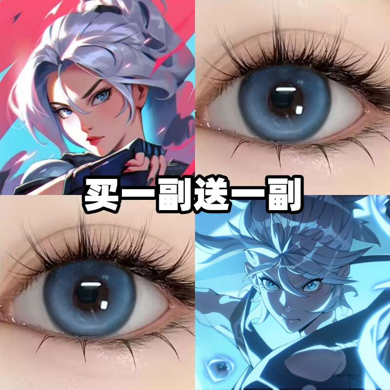 Fearless Contract Jiefeng Cosplay Contact Lenses Sage Jiefeng Viper Twilight Butterfly One-On-One Varolanet Half-Year Disposable Anime Exhibition Dtb