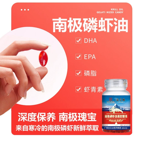 Гуангхуанг Байюн Маунтин Антарктическая Креветка Чувня Гель Кенди Кенди Кенди Чунлин Чистый Антарктический Фиолетовый Фиолетовый Капрал Официальный флагманский магазин YKD