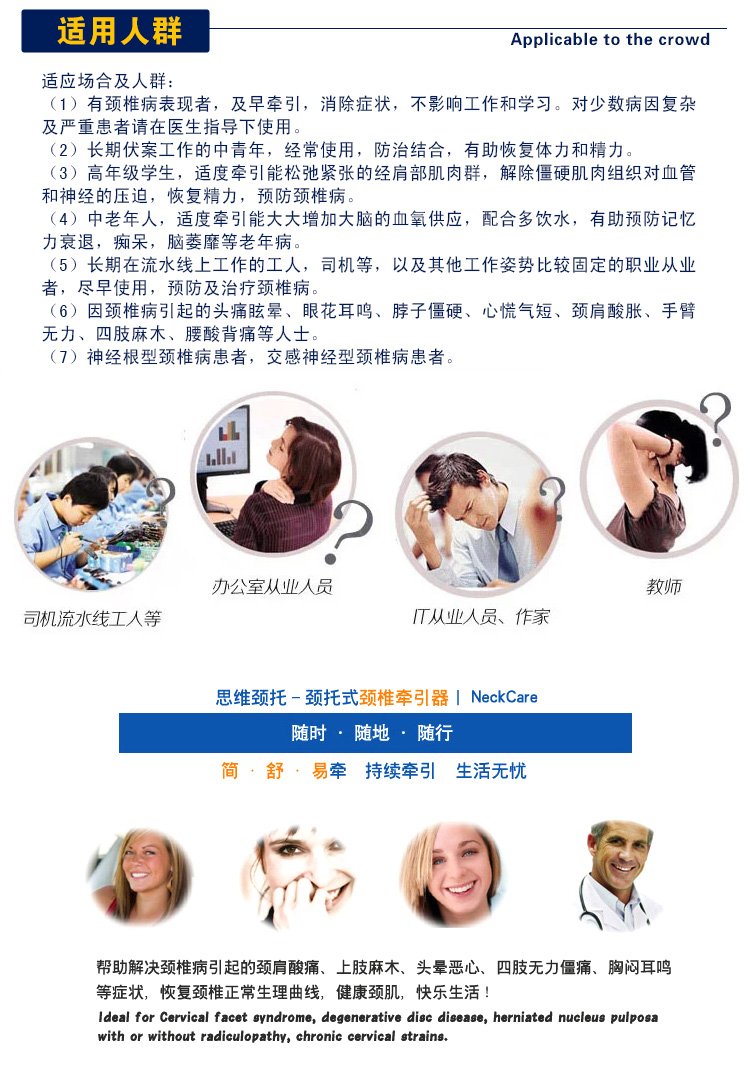 思维颈椎牵引器 颈托 牵引带 医用家用颈椎病支