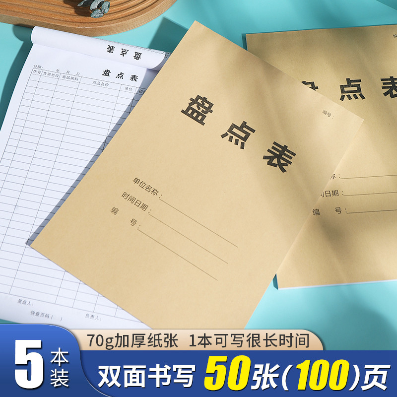 Inventory indicates the detailed table warehouse entry and exit registration this inventory of this product commodity inventory details table inventory table in and out of the warehouse record book purchase detailed ledger turnover ledger