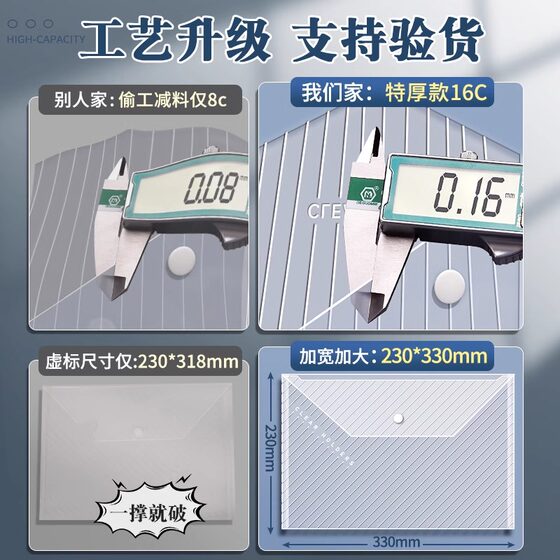 加厚A4文件袋透明塑料大容量按扣试卷收纳袋学生用档案资料袋子商务办公专用防水文件包夹小学生考试文具用品