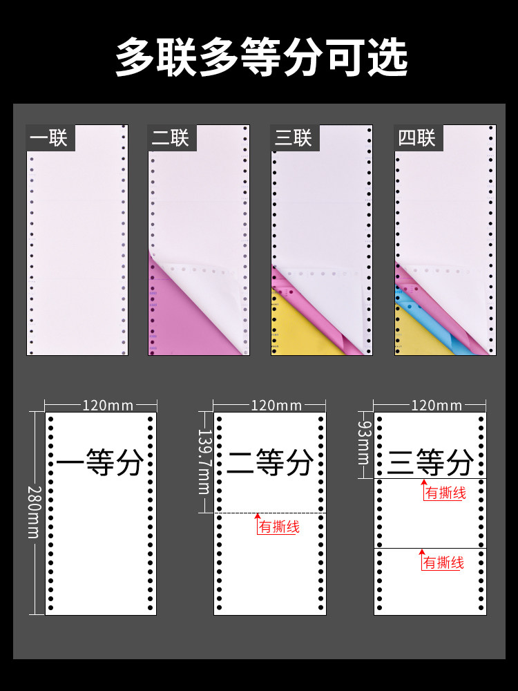 120mm Medical Insurance Printing Paper, 2-Part, 3-Part, 2 Equal Parts, 3 Equal Parts, 1-Part, Single Layer, 2-Part, 4-Part, Non-Equal Parts Prescription Paper, Hospital Pharmacy Consumption List, Connected to Computer, Dot Matrix Scale Receipt