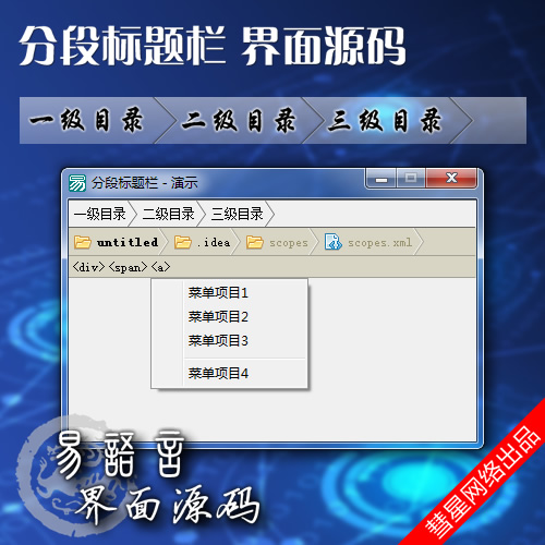 Segment title bar Tab Bar - Interface Source Code - Easy Language Source Code