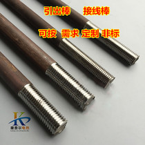 Heat treatment equipment Iron-chromium-aluminum high temperature lead-out rod terminal conductive rod resistance terminal rod Electric furnace wire Electric furnace accessories