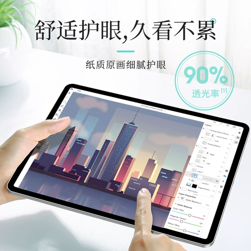 IPad -Class Paper Film iPad2020 Новый Pro11 -дюйм 2018 Рукописный министр Mini4/5 Painting Film 3 Matte Air2 Paper Sensor 6 Tremed 1 Полный экран 10.5 Написание 12.9 Apple Tablet 9.7 Film Film Film