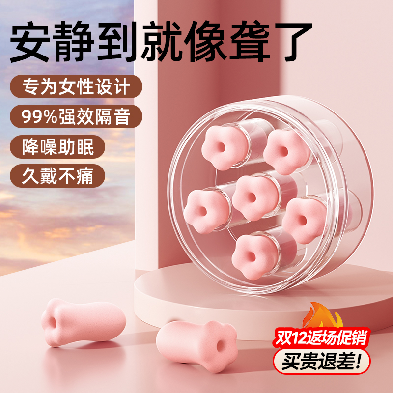 睡眠用耳栓 超防音 耳を傷めない 中高生 室内物 騒音防止