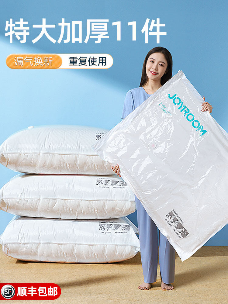 (Weiya recommended)Vacuum compression bag storage bag Cotton quilt household down clothes special pumping artifact