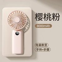 Вентилятор ◆ [8000 мАч] Это может дуть 40 часов ◆ Обновление, складываемое, разборка, стирание