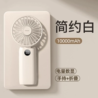 Белый ◆ [10000 мАч] Это может дуть в течение 50 часов ◆ Обновление, складываемое, разборка, мытье