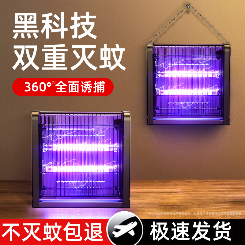 Anti-mosquito lamp commercial fly repellent artifact home restaurant indoor sweep light shop outdoor plug-in capture mosquito fly artifact baby go mosquito exterminator mosquito fly buster mosquito repellent