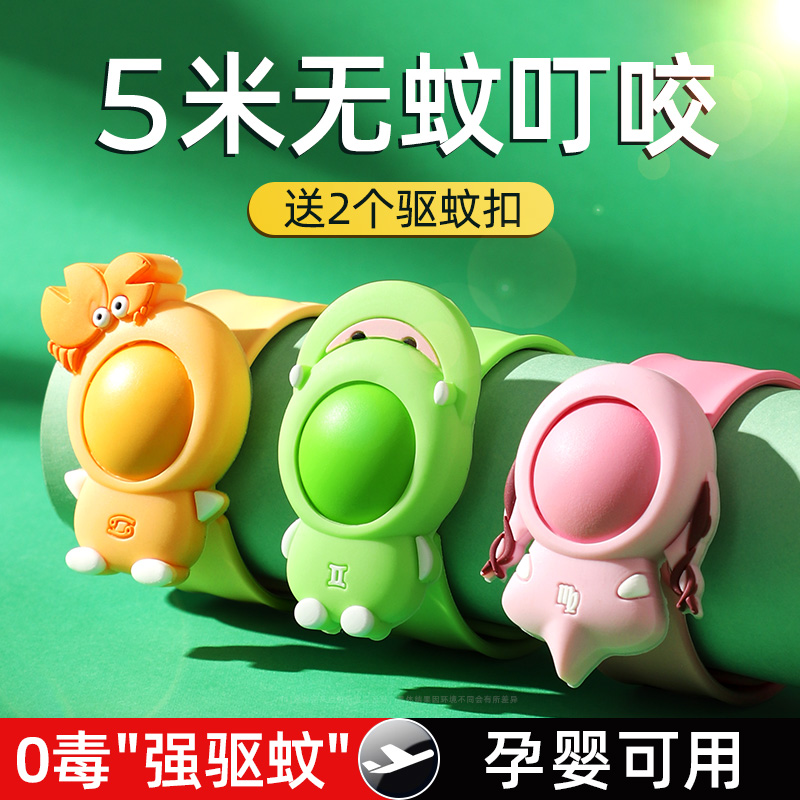 Mosquito Repellent Bracelet Children Mosquito Repellent Adults Baby Babies Special outdoor sports Anti-mosquito watches Watch Buttons