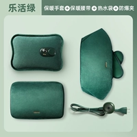 LE Live Green ◆ Цифровой контроль температуры [пакет с теплой водой+сумочка+ремень+разборка промывка] Непрерывная изоляция 12H