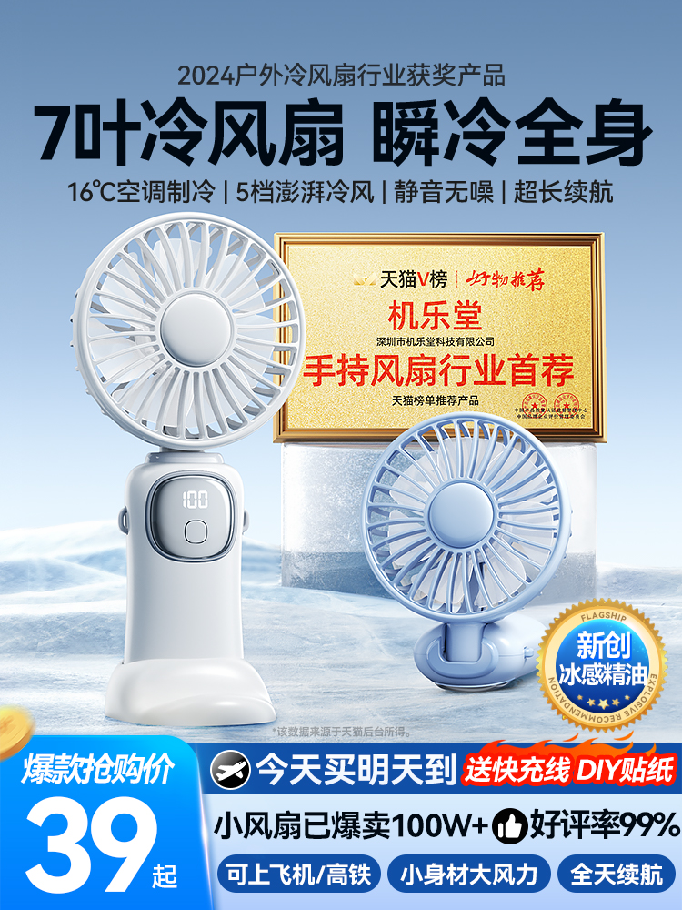 <!--手持小风扇便携式随身小型迷你折叠充电款办公室桌上挂脖手拿吹辅食电动usb电风扇静音桌面学生宿舍降温神器f-->