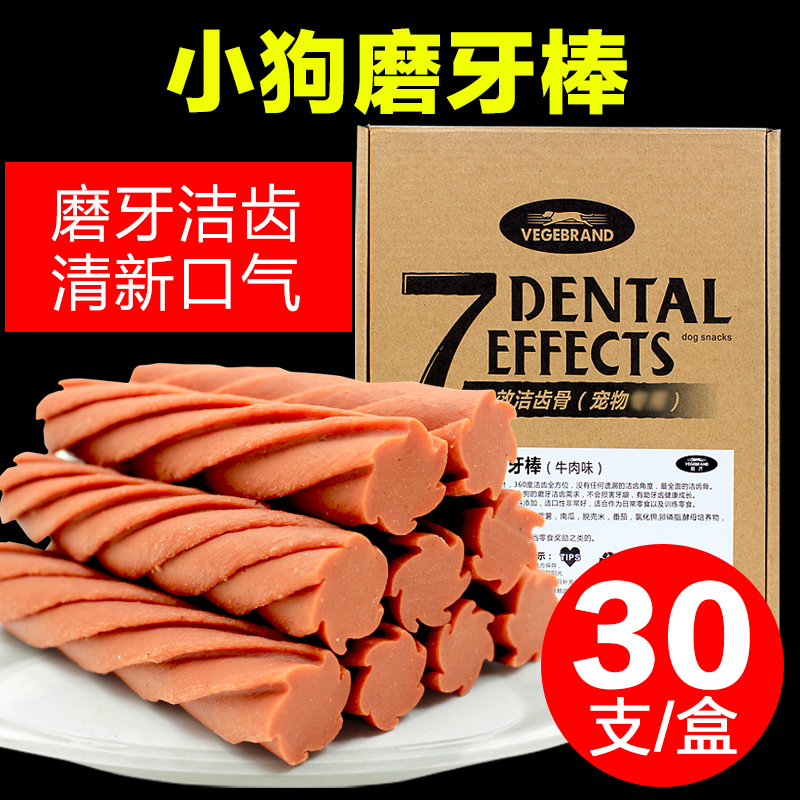 Puppy grinding stick Veziji doll Syracuse with Bears Puppy Snack Puppy Training Rewards zero Tooth Cleaning Bone