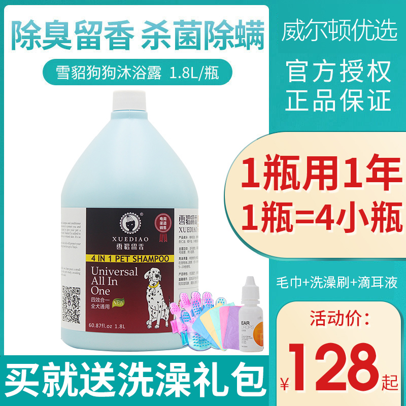Ferret Pets Fragrant Wave Dogs body lotion Bath Lotion BATH LOTION DEODORANT TEDI SNOW SCULPTURE BATHING LIQUID DOG SUPPLIES