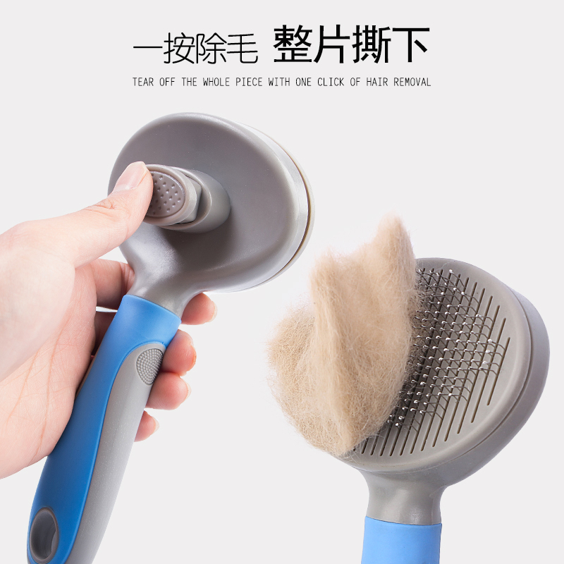 One-key depuppy dog Snownery gold wool comb teddy needle Labrador automatic comber pet supplies