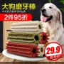 Weiji big dog mol mol dog dog dog big dog Golden Retriever dog mol mol Labrador sạch răng cắn xương - Đồ ăn vặt cho chó thức ăn chó ganador