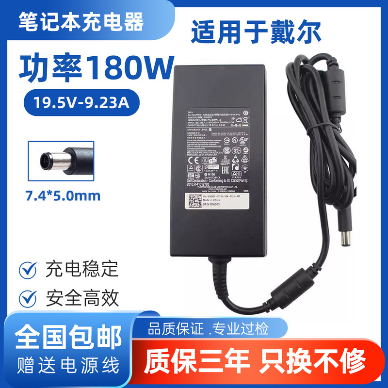 Suitable for Dell Gaming Laptop G3 G5 G7 7590 7500 Notebook Charger 19.5V6.7A130W/180W