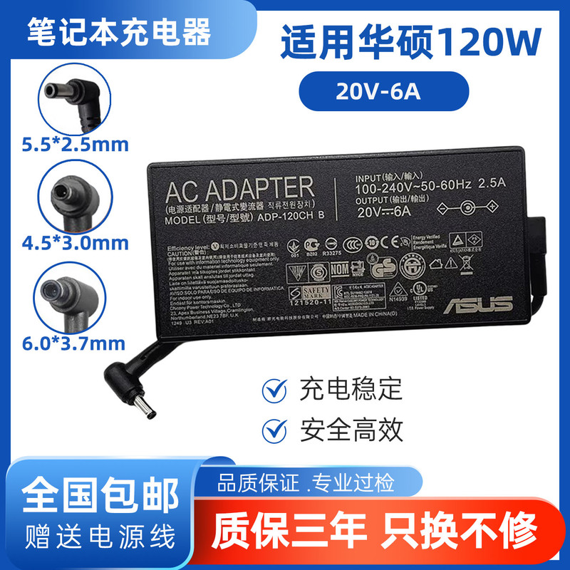 Original Asus Lingyao Pro12 14 15 A17-120P2A 120W Power Adapter 20V6A Charger