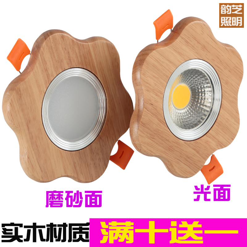 Solid wood downlight LED ceiling light Embedded 3w5w7w concealed suspended ceiling bucket light 7 5 hole light Log Chinese spot light