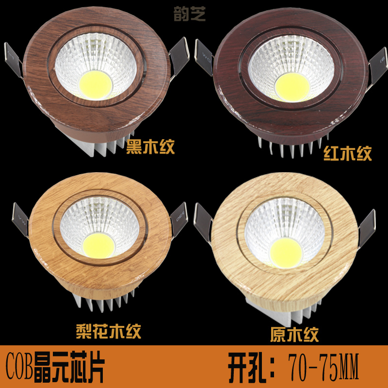 COB Chinese barrel light LED hole light Wood grain embedded home improvement suspended ceiling Ceiling light Downlight Corridor entrance light