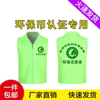 GEC Environment Protection Coin Worlonter Clothing 4.29 Сертификация Зеленая Земля Специальная супермаркет одежда одежда на заказ жилет