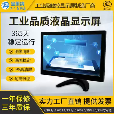 7 10 15 inch industrial touch screen display cashier monitoring display small LCD IPS screen HD hdmi