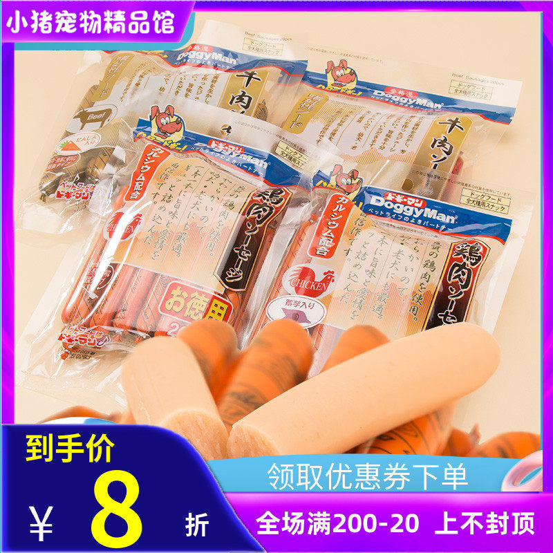 Dogman pet dog snack dog chicken beef ham sausage sausage 20 VIP teddy meat strips