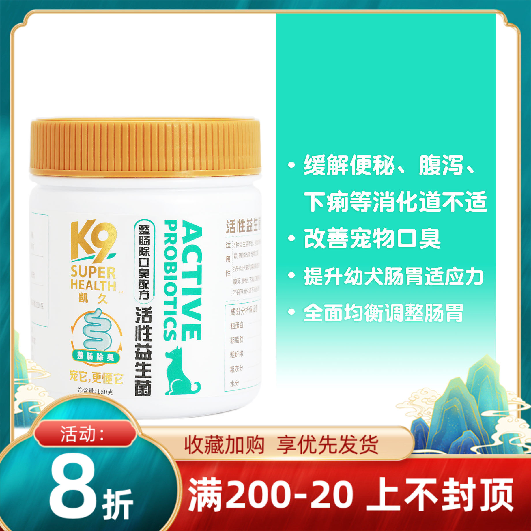 K9 Dogs Active Probiotic Gut Pet Probiotics Pick Up Anorexia Diarrhea Vomiting Diarrhea 180g