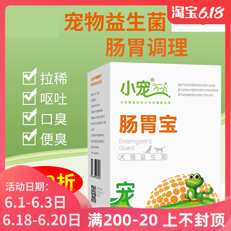 Thú cưng nhỏ tiêu hóa thú cưng probiotic vàng tha chó teddy mèo tiêu chảy điều hòa tiêu hóa chó và mèo chăm sóc sức khỏe - Cat / Dog Health bổ sung