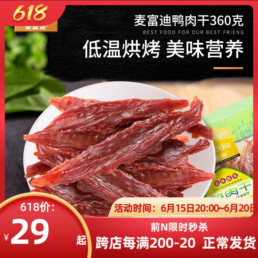 McFudy pet snacks dog snacks Duck Breast Duck Breast duck meat Dry 360g teddy gold wool