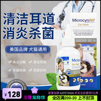 McGaughey ear drops cat ear cleaning dog ear mite special medicine pet ear cleaning water cat ear cleaning solution inflammation
