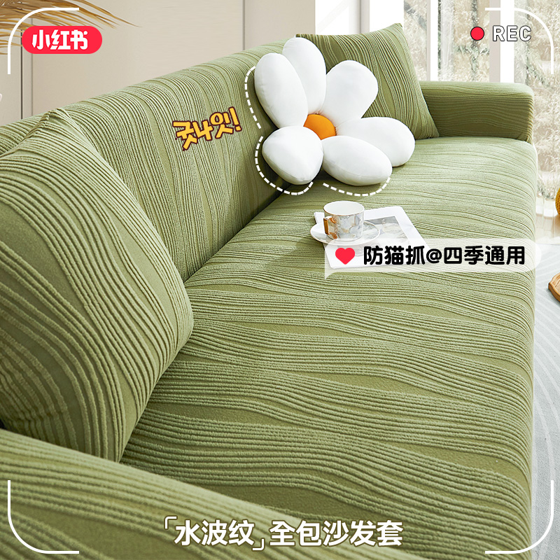Jacquard suede elastic sofa cover all-bag universal set Four Seasons universal sloth all-in-one anti-cat grabbing sofa cover-Taobao