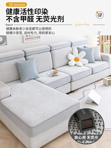 新款2025沙发套全包万能套四季通用型防猫抓雪尼尔沙发套罩笠定制