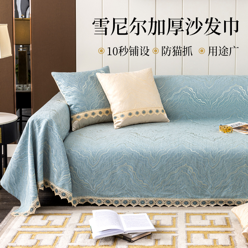 Anti-cat scratch sofa cover towel Nordic style simple modern sofa cover single all-inclusive universal Western style back towel cushion