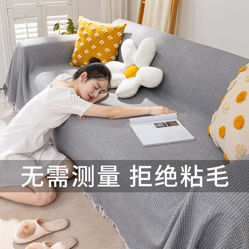 2021 new sofa cover cloth minima modern all season universal universal sofa cover cushion sub-cover cloth custom-made