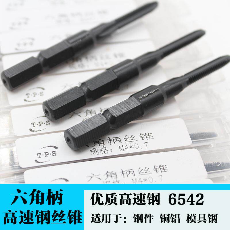 Pneumatic hexagonal shank straight groove screw tapping screw tapping pneumatic screwdriver shank hexagonal shank HSS M5 M6 M6 M10 M10