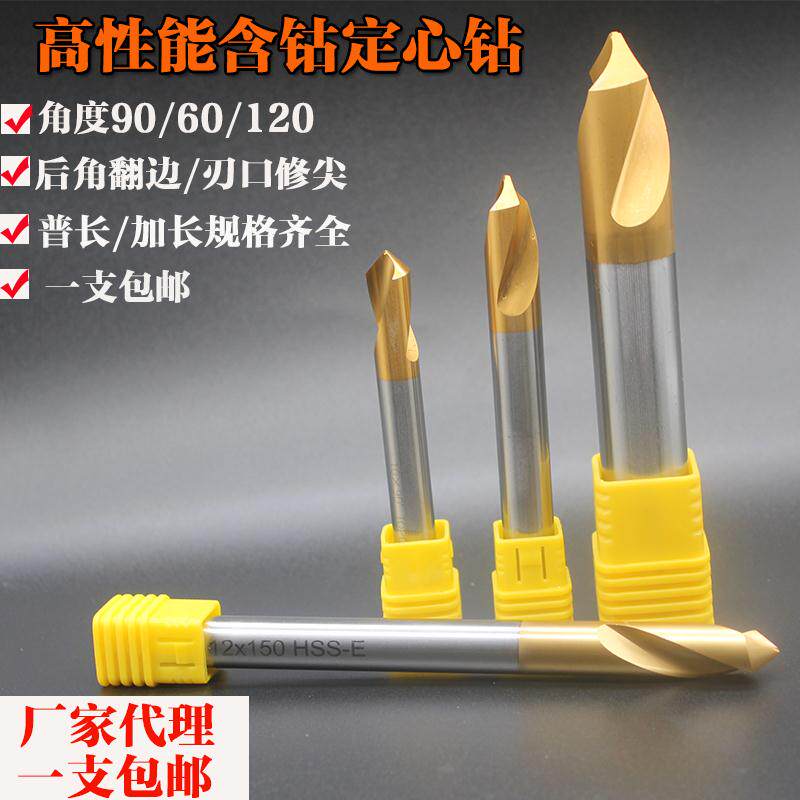 Cobalt-containing titanium-plated lengthened fixed drill positioning drill 4 5 6 8 10 12 *120 150 200