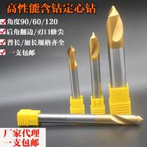 The cobalt-containing titanium extended pilot drill point ding wei zuan 4 5 6 8 10 12*120 150 200
