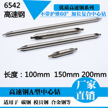 TYPE A 60 degree center drill hard high speed steel lengthen the center drill 2 2 5 3 4 5*100*150*200
