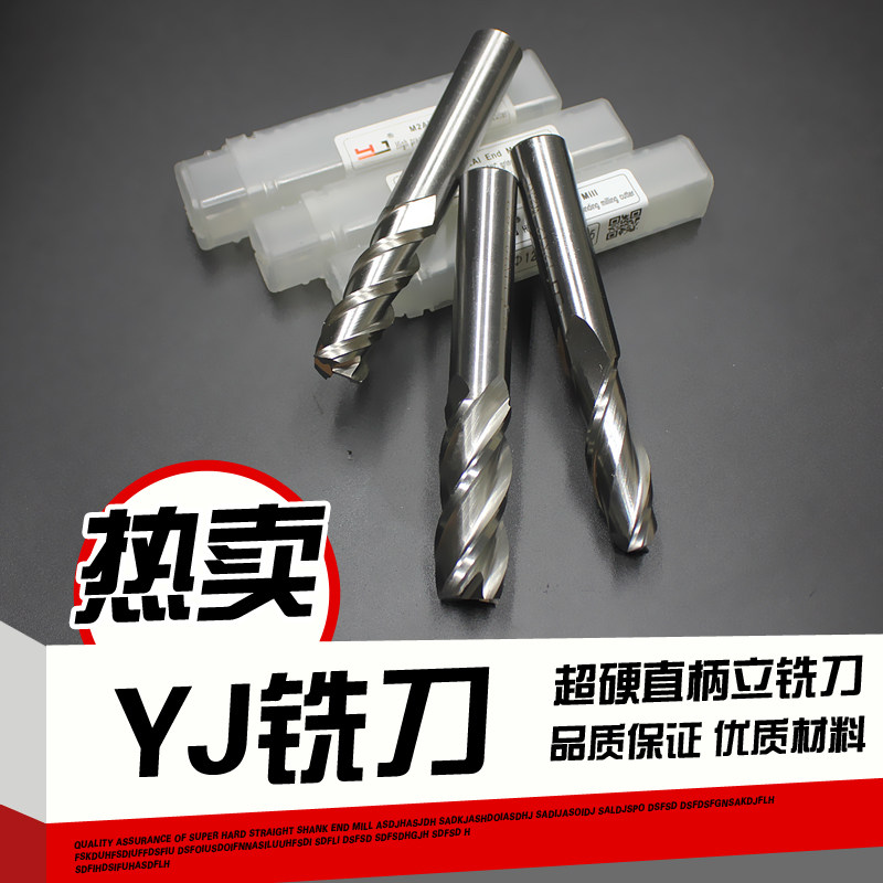 2-edged 3-edged 4-edge milling cutter YJ ultra-hard vertical milling cutter all-milling milling cutter over-centre high speed net milling cutter 1 5-25mm