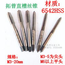 Top TOPO machine tap M3 4 5 6 8 10 12