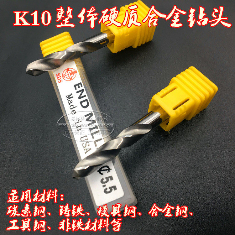 SDS card integral hard alloy drill tungsten steel drill bit twist drill 3 6 3 7 3 8-16mmK10