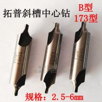 TOPO TOPO center drill B type with Cone Guard center drill 173*2 0*2 5*3 0*4 0*5 0*6 0