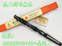 Crystal wear-resistant taper shank twist drill drill M15 material (containing low cobalt and high vanadium alloy) 6-25